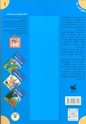 کتاب مجموعه آموزش تصویری انگلیسی برای کودکان : KIDDO ENGLISH