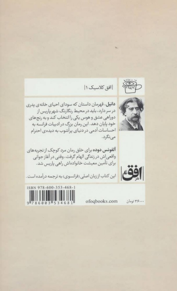کتاب مرد کوچک
