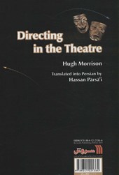 کتاب وظایف کارگردان در تئاتر