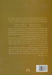 کتاب نقد ادبی در ادبیات کلاسیک فارسی