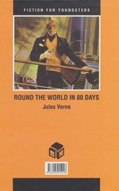 کتاب دور دنیا در هشتاد روز