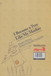 کتاب مثل مادرم درخت می شوم