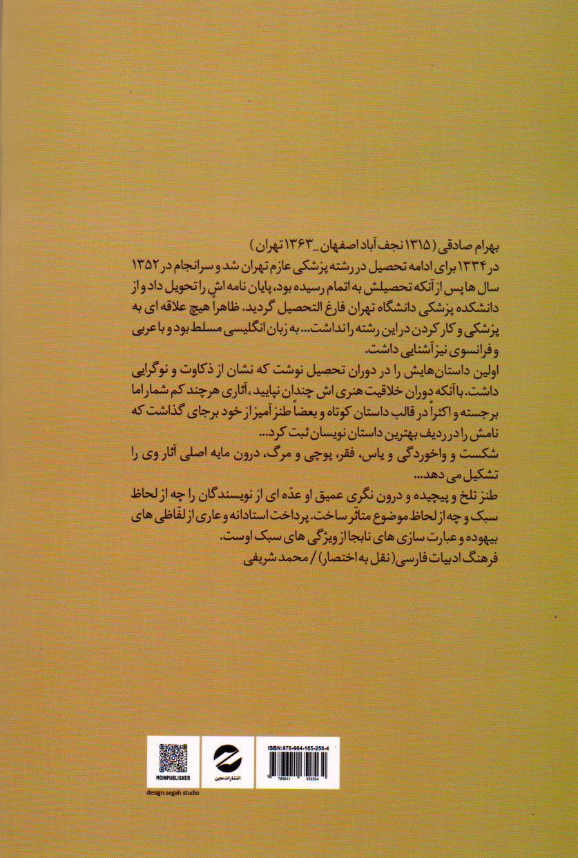 کتاب ملکوت