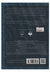  کتاب صوتی شناخت اساطیر ایران