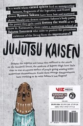 کتاب مجموعه مانگا : jujutsu kaisen 7