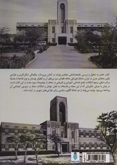 کتاب بوارده: نخستین محله مدرن در ایران
