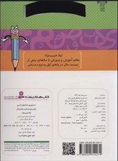 کتاب دست ورزی نشانه های فارسی