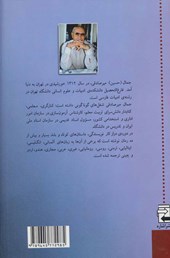 کتاب داستان نویسهای نام آور معاصر ایران