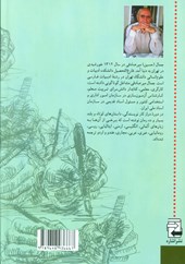 کتاب جهان داستان ایران 1