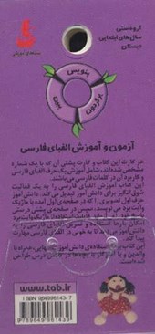 کتاب الفبای فارسی
