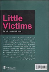 کتاب قربانیان کوچک