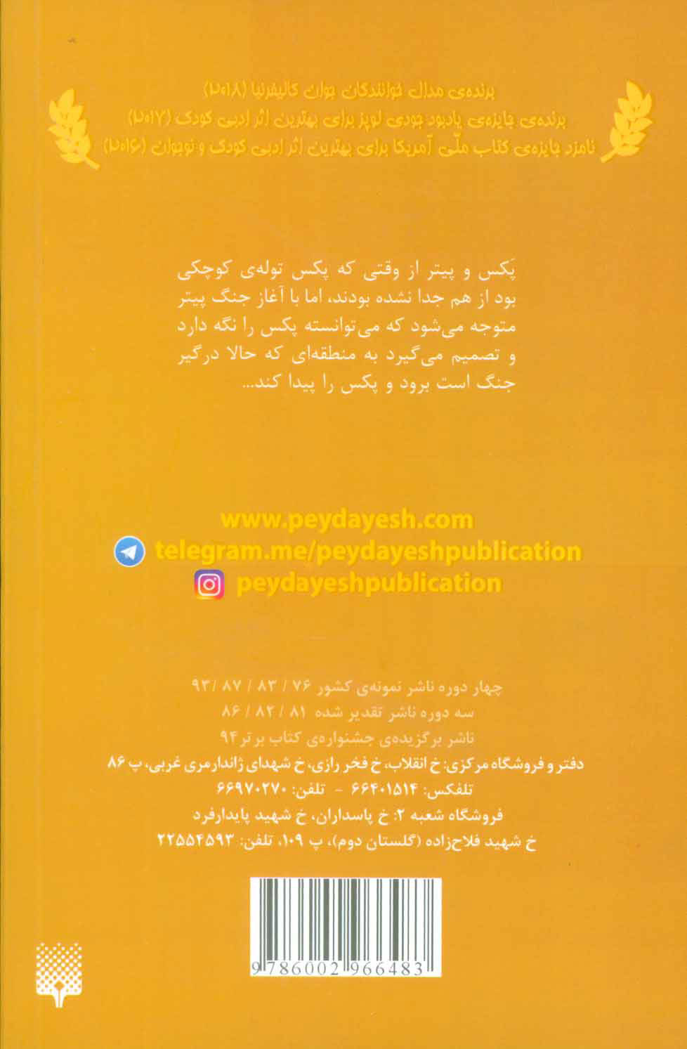 کتاب پکس