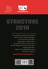 کتاب آموزش کاربردی Autodesk Revit STRUCTURE 2010