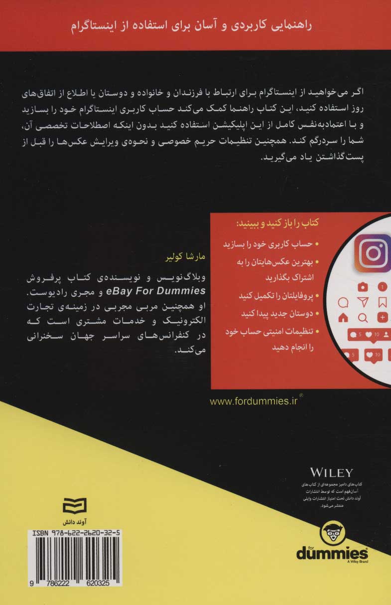 کتاب اینستاگرام برای میان سالان