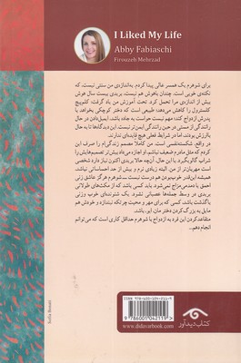 کتاب زندگی ام را دوست داشتم