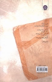 کتاب عاشقانه های عربی