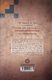کتاب سرشت انسان در اسلام و مسیحیت