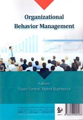 کتاب مدیریت رفتار سازمانی