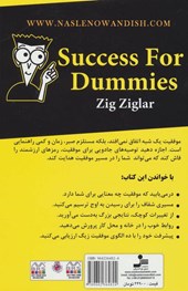 کتاب توصیه های جادویی برای موفقیت