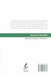 کتاب رازهای ثروتمندان