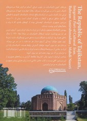 کتاب جمهوری تاجیکستان، پاره تن ایران