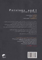کتاب پارسیان و من