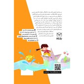 کتاب داستانهای فکری برای کودکان ایرانی 2