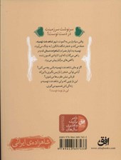 کتاب شاهزاده ی ایرانی 2