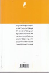 کتاب بیماری هلندی در اقتصاد ایران