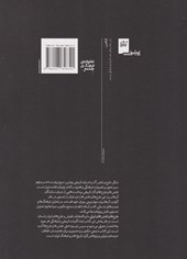 کتاب طرح ها و نقش های ایرانی