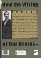 کتاب مغز با شخصیت