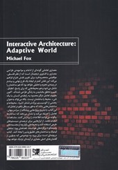 کتاب معماری تعاملی