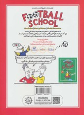 کتاب مدرسه فوتبال 2