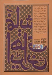 کتاب نمایش های ایرانی 8