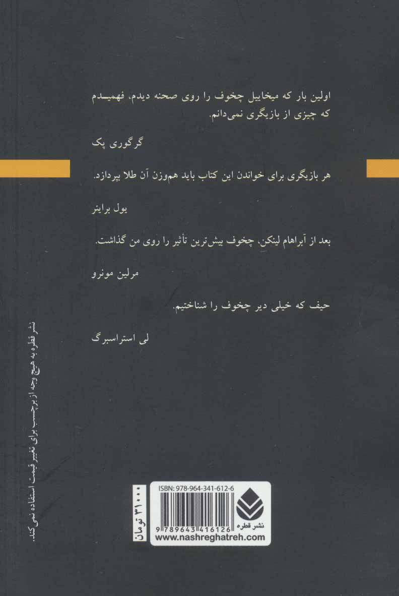 کتاب بازیگری جلد 1