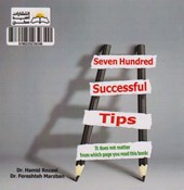 کتاب seven hundred Successful tips