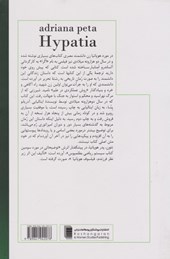 کتاب هوپاتیا، شیرزنی که از مرگ نهراسید
