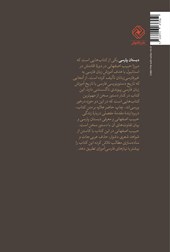 کتاب دبستان پارسی