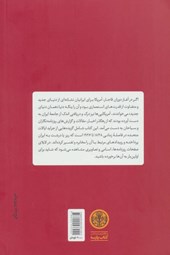 کتاب ایرانیان از نگاه آمریکاییان