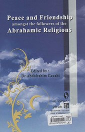 کتاب آرامش و دوستی در ادیان ابراهیمی