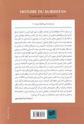 کتاب مردم شناسی اقوام و مذاهب کردستان