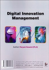 کتاب مدیریت نوآوری دیجیتال