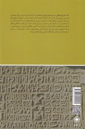 کتاب 1400 سال پادشاهی در عربستان پیش از اسلام
