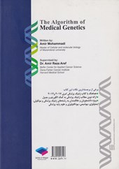 کتاب الگوریتم ژنتیک پزشکی