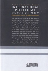 کتاب روان شناسی سیاسی بین الملل