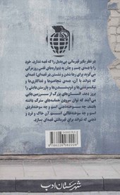 کتاب ایران شهر 2