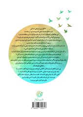 کتاب محمد؛ مسیح کردستان