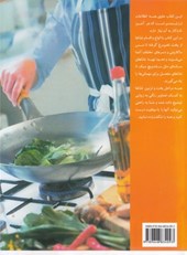 کتاب آشپزی پایه : قدم به قدم