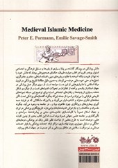 کتاب پزشکی اسلامی در دوره ی میانه