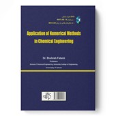 کتاب کاربرد روش های عددی در مهندسی شیمی